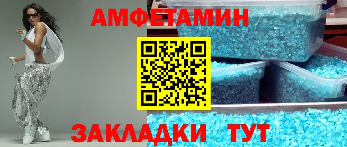 АМФ 98% Туапсе