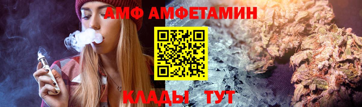 АМФЕТАМИН  АМФ Розовый  Вход с VPN  Туапсе 