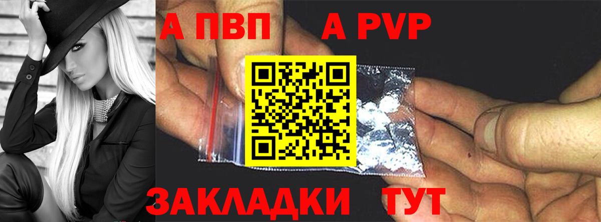 A PVP мука Туапсе