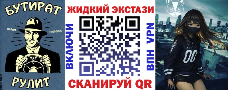Бутират Butirat  Туапсе 