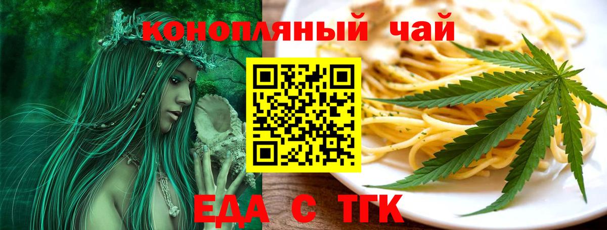 Canna-Cookies марихуана  Вход с VPN  Туапсе 