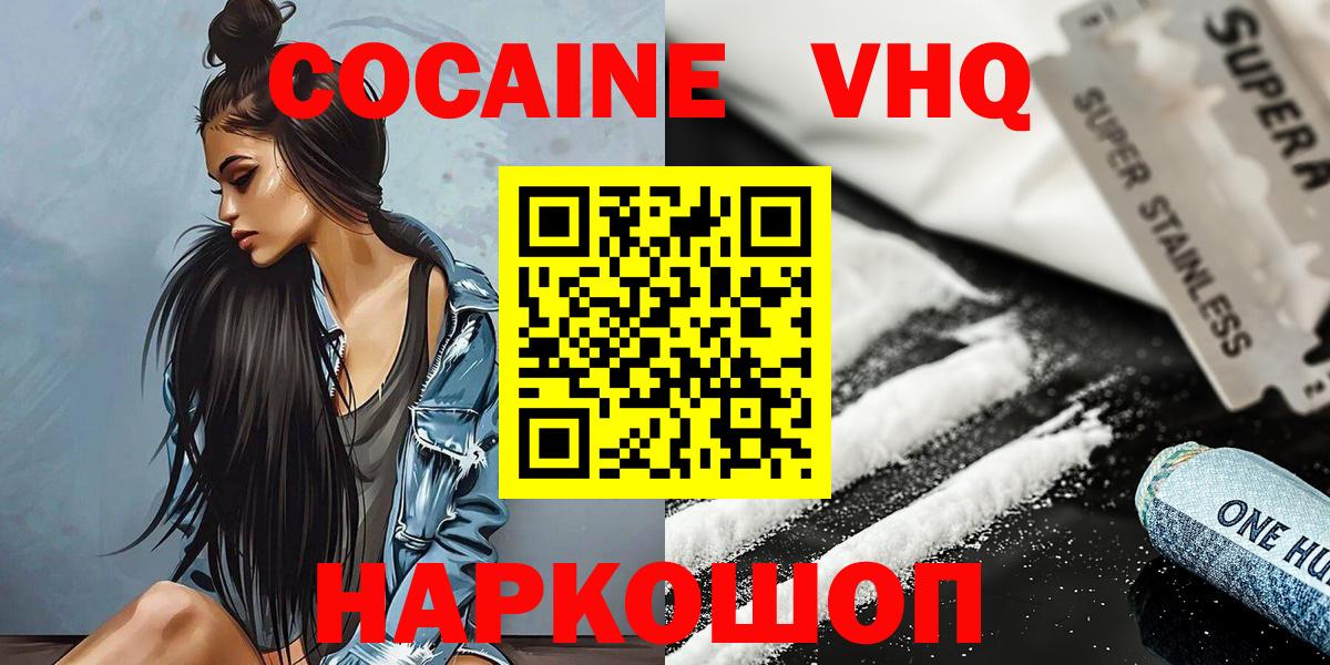 Туапсе  наркота  COCAIN  COCAIN Перу  Вход с VPN  Кокаин Эквадор 