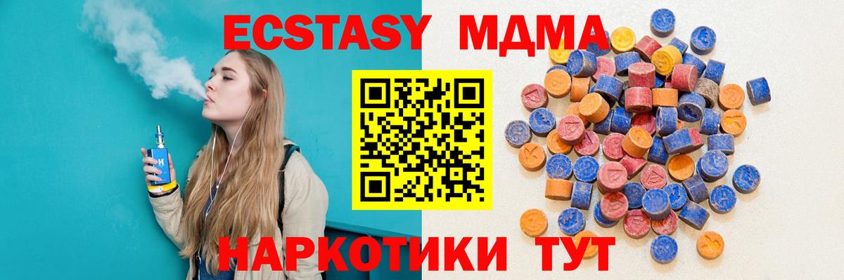 Туапсе  ЭКСТАЗИ  Вход с VPN  продажа наркотиков  ЭКСТАЗИ DUBAI  ЭКСТАЗИ VHQ 