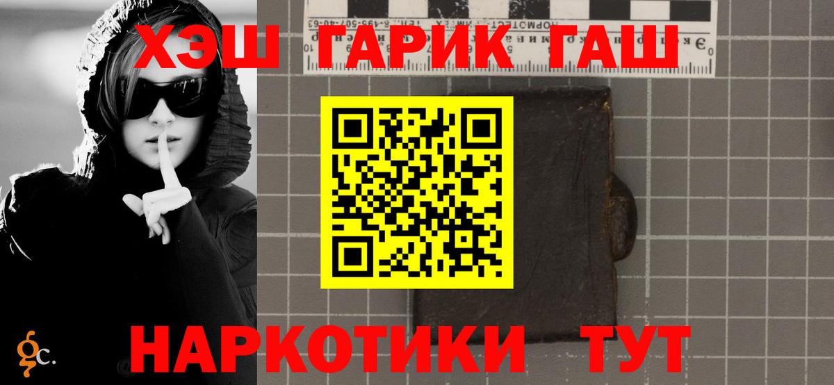 Гашиш Premium  Вход с VPN  Туапсе  Гашиш hashish 