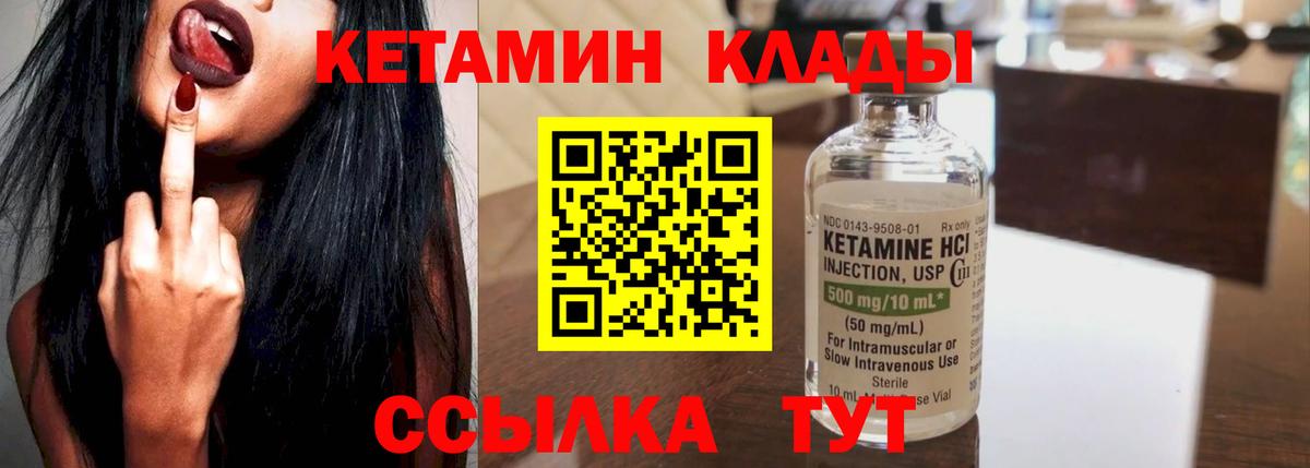 Туапсе  маркетплейс телеграм  Вход с VPN  КЕТАМИН ketamine 