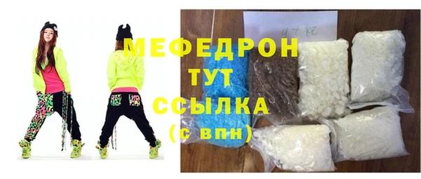 мефедрон VHQ Слюдянка