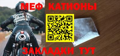 меф Кумертау