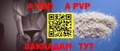 a pvp Комсомольск-на-Амуре
