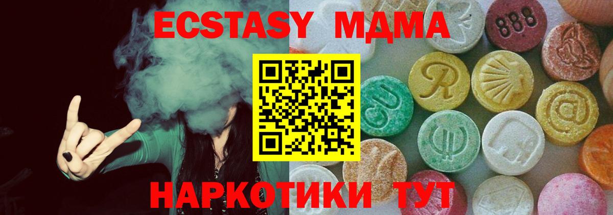 Туапсе  MDMA кристаллы  MDMA crystal  Вход с VPN 