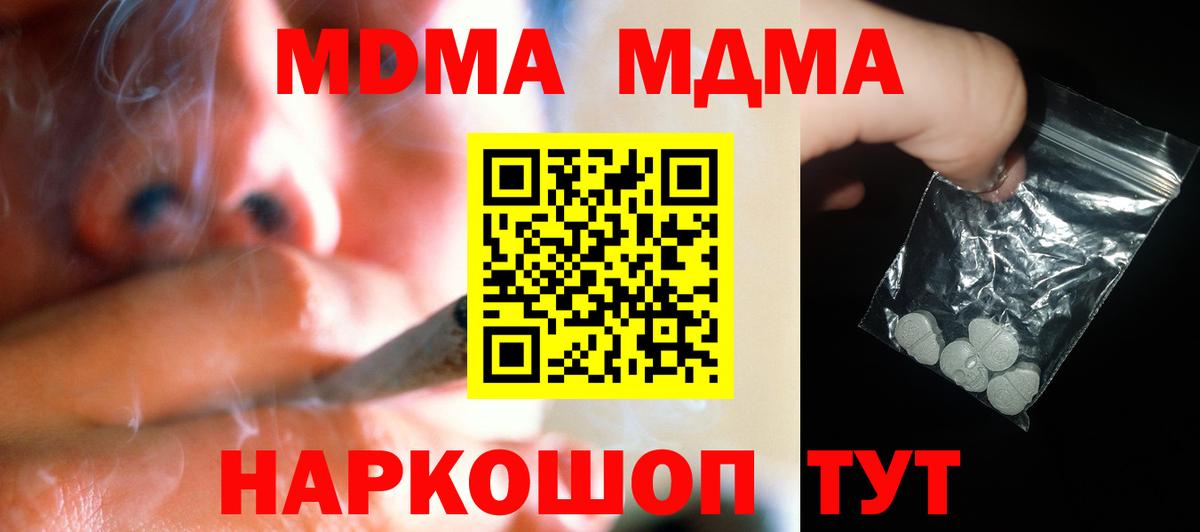 МДМА VHQ Туапсе