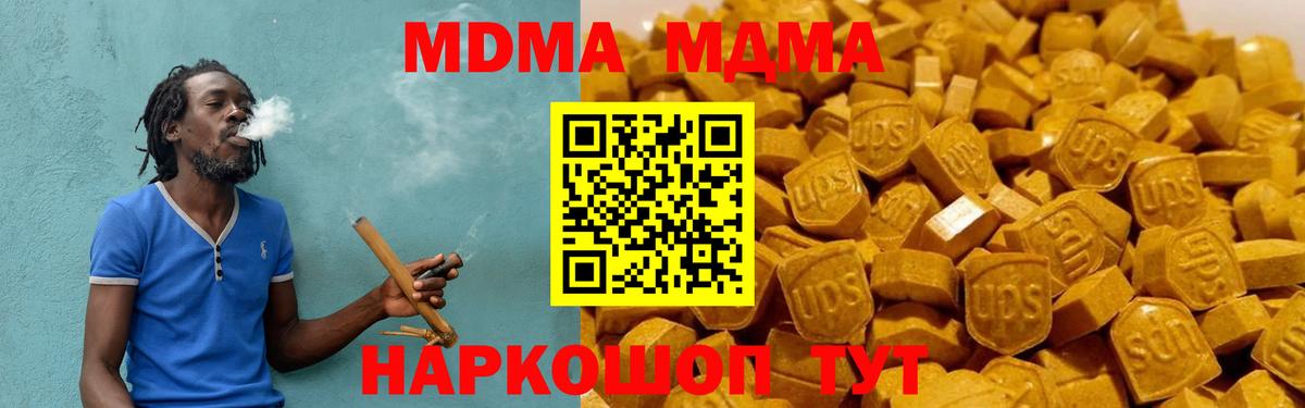 БУТИРАТ Туапсе