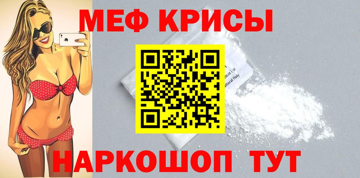 Туапсе  МЕФ кристаллы  Вход с VPN 