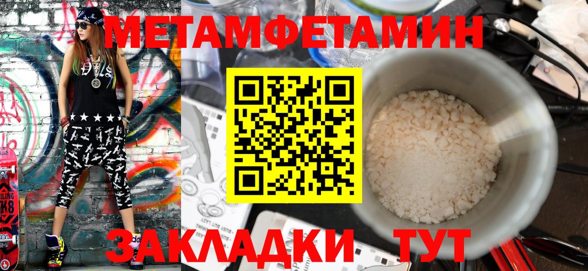 Туапсе  МЕТАМФЕТАМИН винт  МЕТАМФЕТАМИН винт  Вход с VPN 