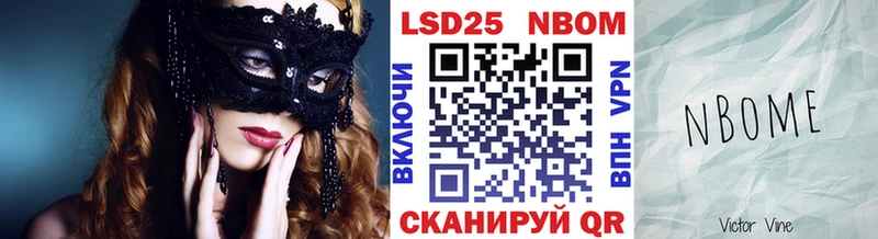 Марки N-bome 1500мкг Туапсе